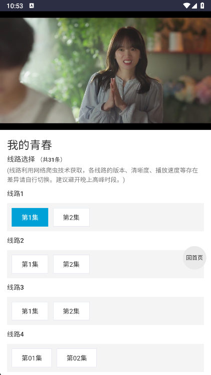 iKanBot追剧免费分类页面